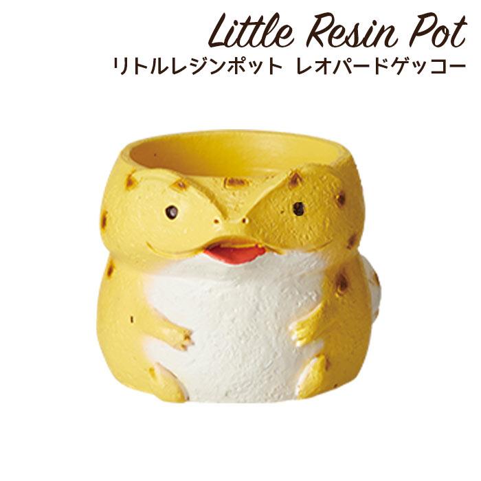 植木鉢 ミニ かわいい 軽い リトルレジンポット アニマルシリーズ