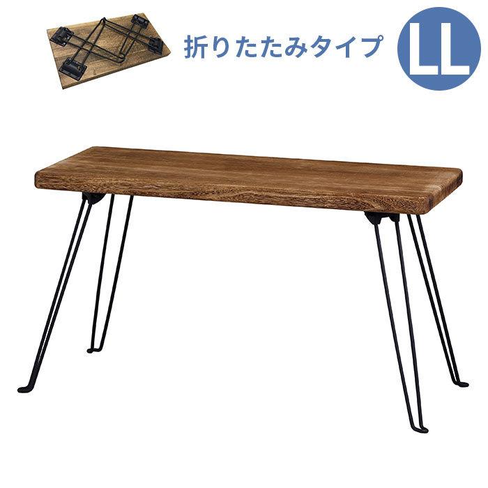 テーブル 折りたたみ 長方形 アーバン フォールドテーブル Ll Go ポッチワン 壁紙屋さん 通販 Yahoo ショッピング