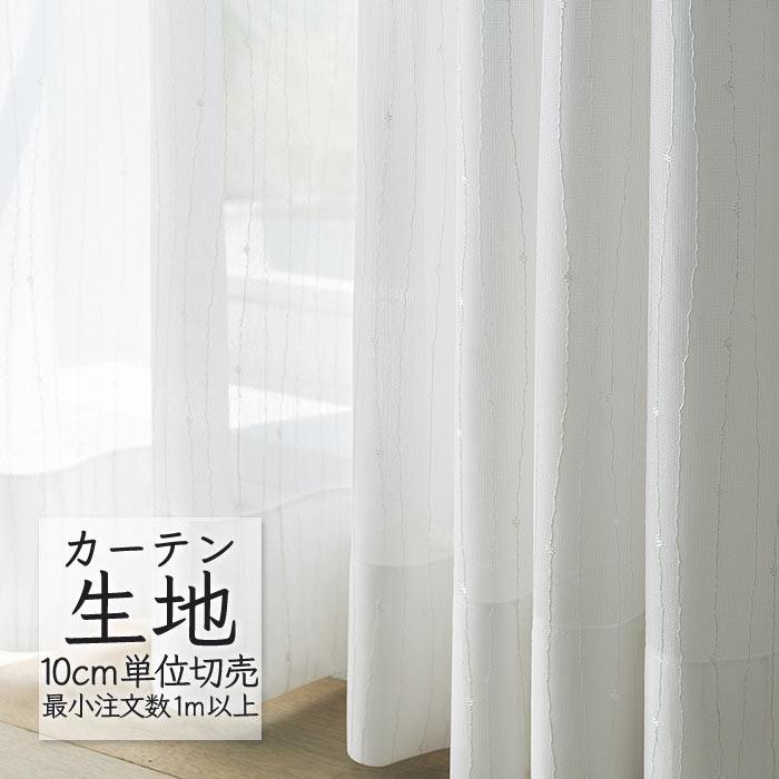 特大カーテン生地　シンコール TA-9444 シンコール カーテン生地の激安通販【ゲキセン】