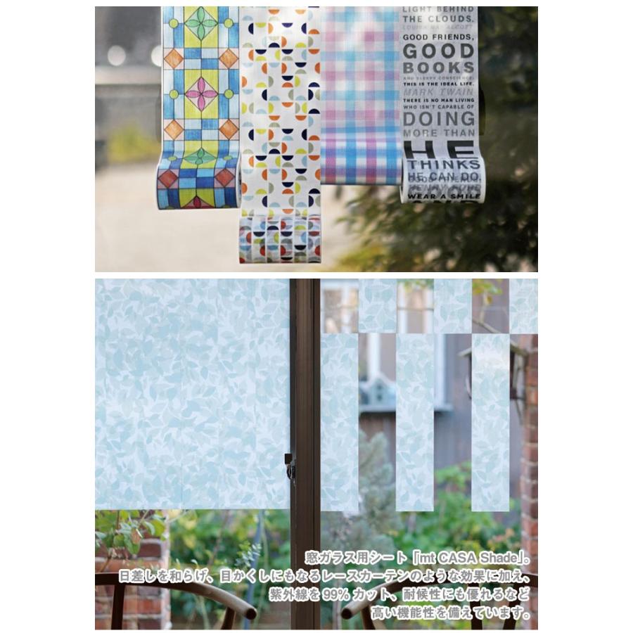 mt（エムティー） 窓ガラス用シート mt CASA Shade 90mm×10m巻