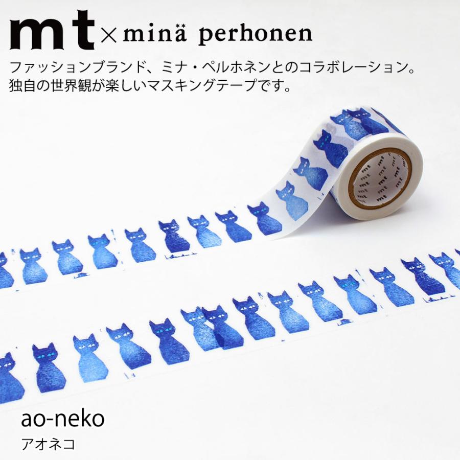 mt（エムティー） マスキングテープ マステ mt mina perhonen ao-neko