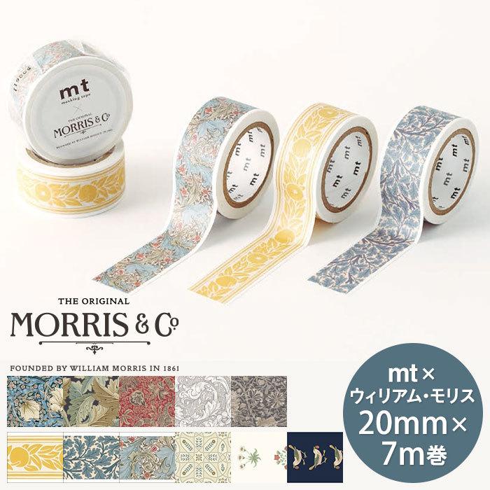 mt（エムティー） マスキングテープ ウィリアム・モリス 20mm×7m巻