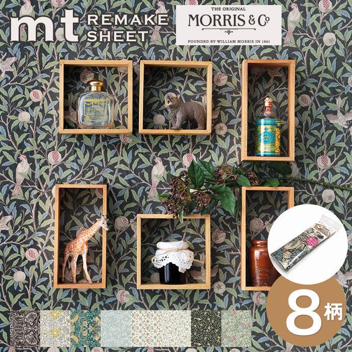 mt（エムティー） 貼ってはがせる 壁紙シート mt CASA リメイクシート