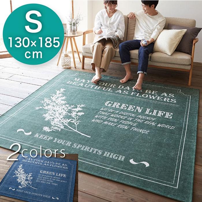 ラグ ネスタ S 130 185cm Pa ポッチワン 壁紙屋さん 通販 Yahoo ショッピング