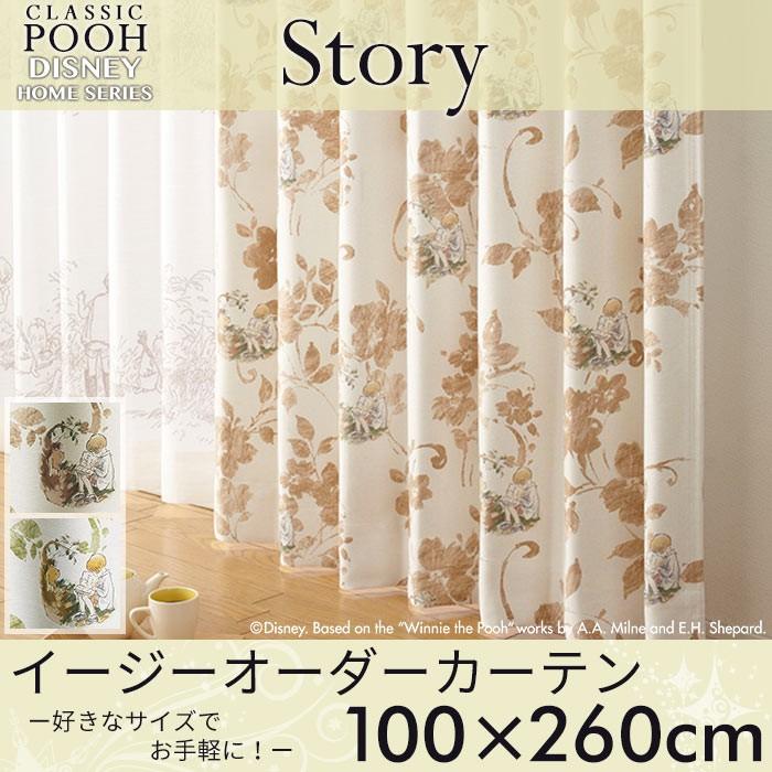 スミノエ イージーオーダーカーテン ディズニー 「クラシックプー