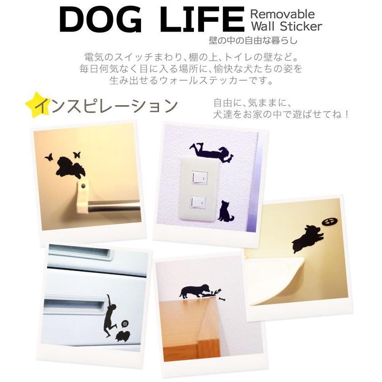 ウォールステッカー DOG LIFE （メール便対応・4個まで）｜pocchione-kabegami｜02