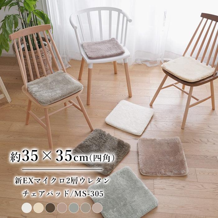 ERARE（エラーレ） チェアパッド チェアクッション マイクロファイバー