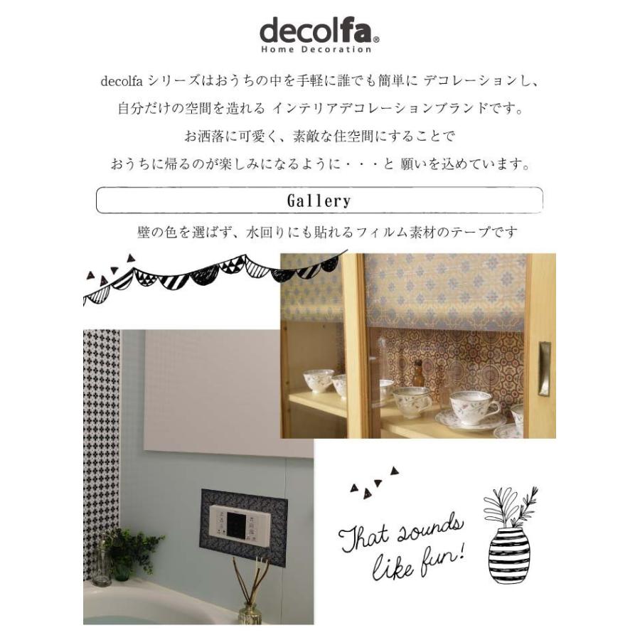 マスキングテープ インテリアフィルムテープ 50mm decolfa(デコルファ)|pocchione-kabegami|02