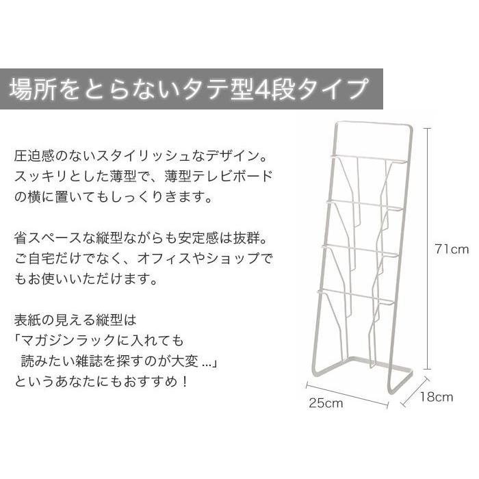 マガジンスタンド 4段 tower（タワー）｜pocchione-kabegami｜04