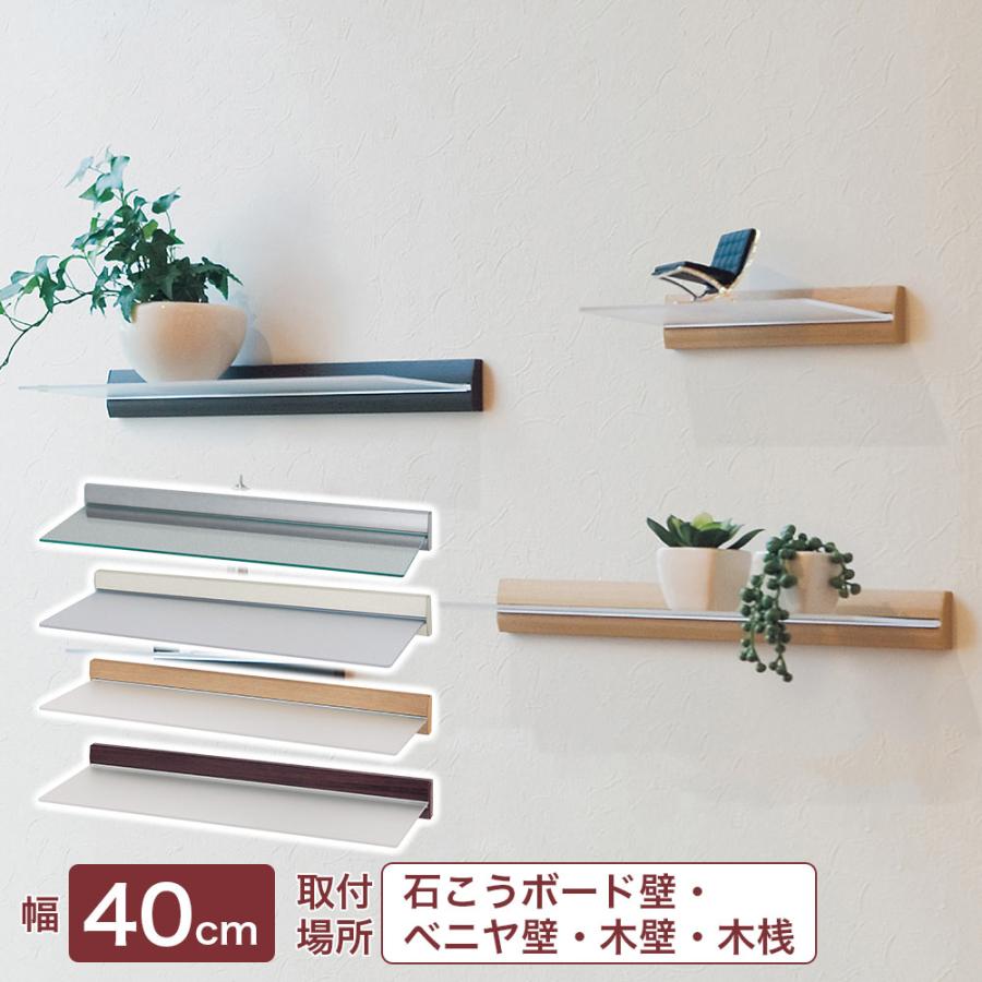 ベルク 壁面収納 おしゃれ 石膏ボード壁対応 棚 壁付けシェルフ