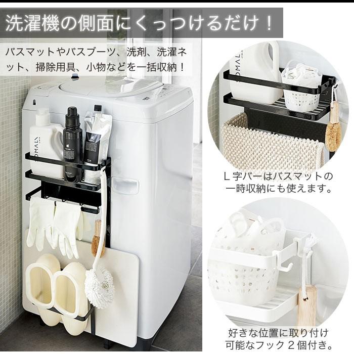 洗濯機横マグネット収納ラック tower（タワー）｜pocchione-kabegami｜02