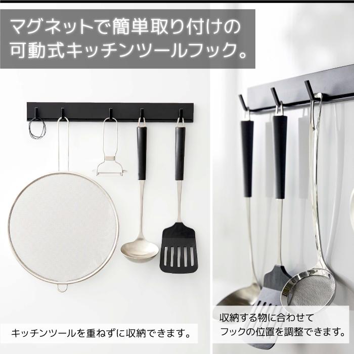 ウォールフック スライドフック おしゃれ マグネット可動式キッチンツールフック タワー Tower Sh ポッチワン 壁紙屋さん 通販 Yahoo ショッピング