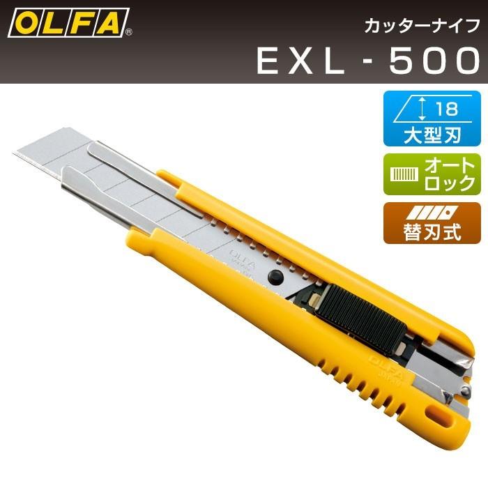 オルファ OLFA カッターナイフ EXL‐500 161B｜pocchione-kabegami