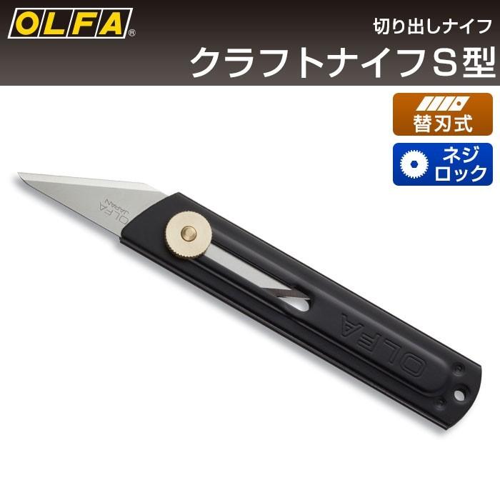 オルファ Olfa クラフトナイフs型 26b メール便対応 3個まで To ポッチワン 壁紙屋さん 通販 Yahoo ショッピング