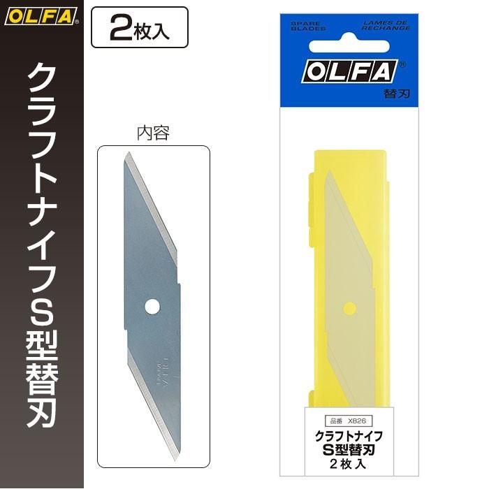 オルファ Olfa クラフトナイフs型替刃 Xb26 メール便対応 6個まで To ポッチワン 壁紙屋さん 通販 Yahoo ショッピング