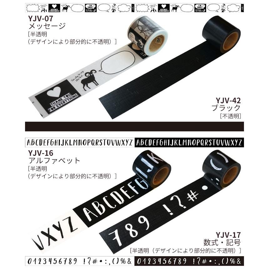 デザイン養生テープ Yojo Tape 幅45mm 5m巻 To ポッチワン 壁紙屋さん 通販 Yahoo ショッピング