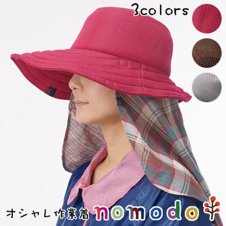 品質が 素晴らしい価格 日よけ帽子 soyokazeあぐりハット nomodo ノモド NMD120 レディース おしゃれ dishacom.com dishacom.com