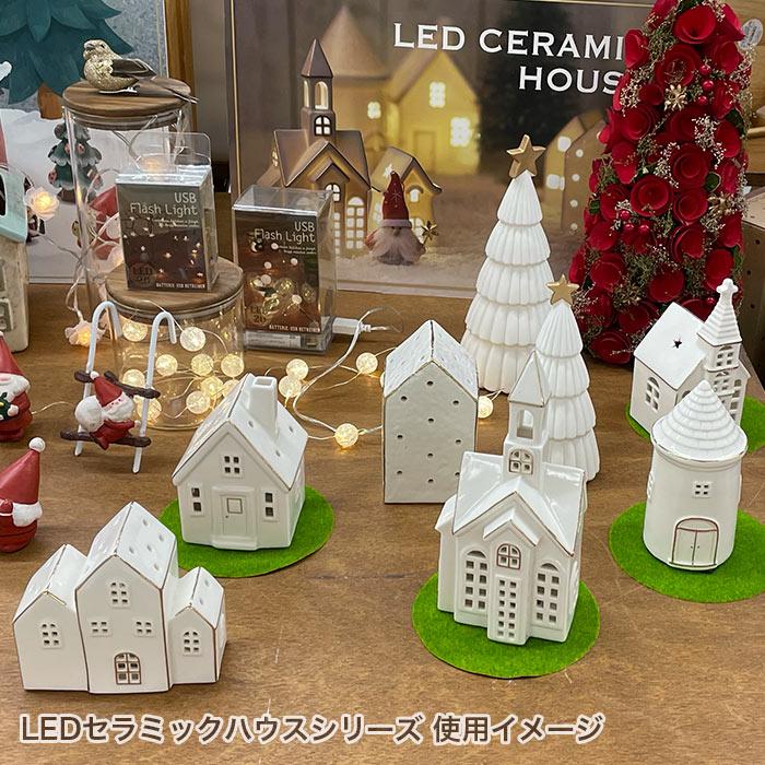 クリスマスツリー 卓上 おしゃれ LED セラミックハウス ツリー4S｜pocchione-kabegami｜05