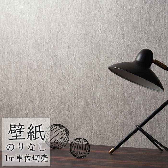 壁紙 のりなし ビニールクロス シンコール Big Ace ナチュラル おすすめマテリアル コンクリート調 Ba5130 Ba Ba5130 ポッチワン 工具屋さん 通販 Yahoo ショッピング