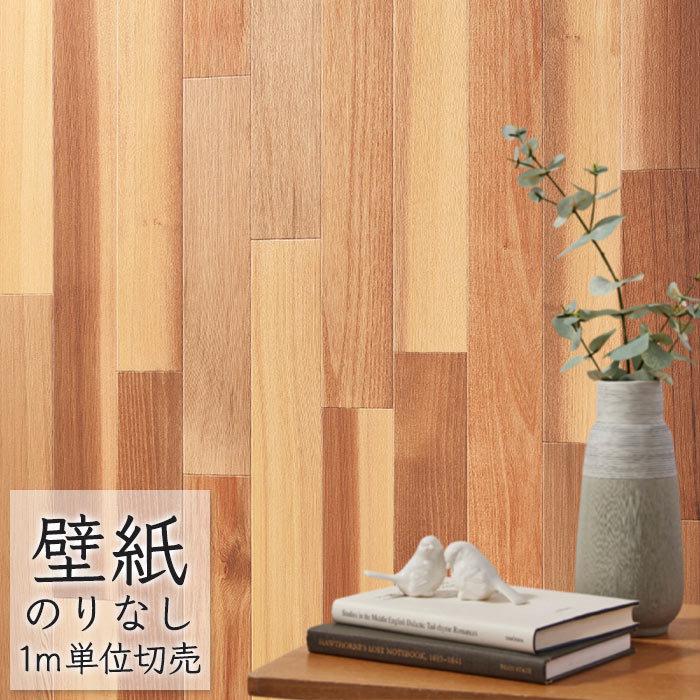 壁紙 のりなし ビニールクロス シンコール Big Ace ナチュラル 玄関 Ld 木目調 Ba5149 Ba Ba5149 ポッチワン 工具屋さん 通販 Yahoo ショッピング