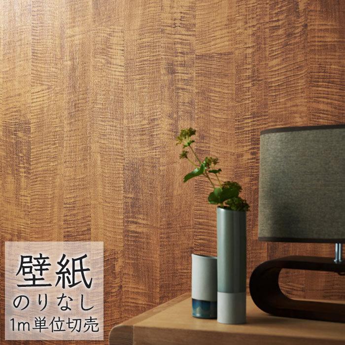 壁紙 のりなし ビニールクロス シンコール Big Ace シック 洗面 トイレ 木目調 Ba5281 Ba Ba5281 ポッチワン 工具屋さん 通販 Yahoo ショッピング