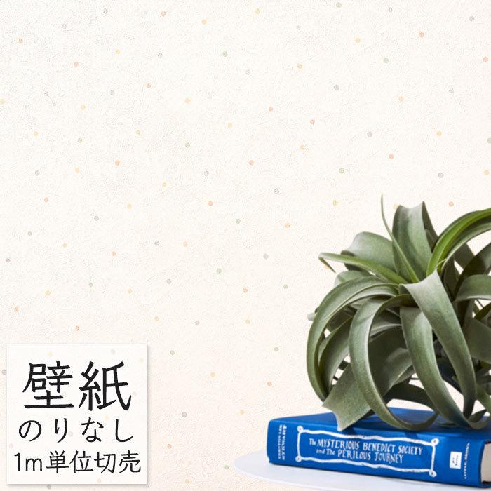 壁紙 のりなし ビニールクロス シンコール Big Ace エレガント 寝室 個室 ドット柄 Ba5384 Ba Ba5384 ポッチワン 工具屋さん 通販 Yahoo ショッピング