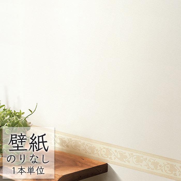 壁紙 のりなし ビニールクロス トリム ボーダー シンコール Best 9848 1本単位 Be 9848 ポッチワン 工具屋さん 通販 Yahoo ショッピング