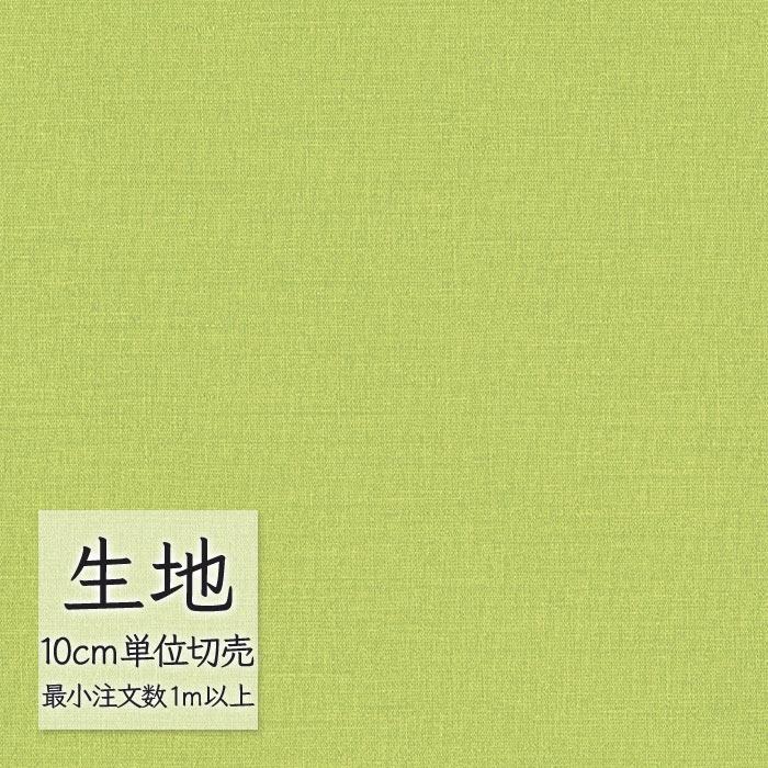 FURNISHING LEATHER 生地 切り売り 合皮 ビニールレザー シンコール