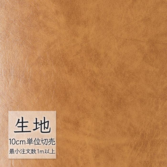 FURNISHING LEATHER 生地 切り売り 合皮 ビニールレザー シンコール