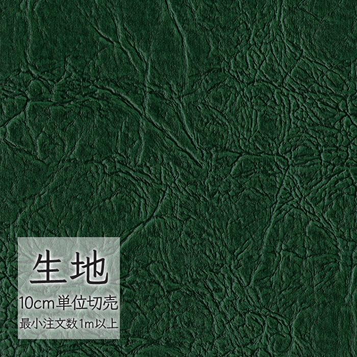FURNISHING LEATHER 生地 切り売り 合皮 ビニールレザー シンコール