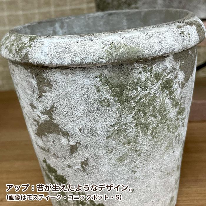 植木鉢 おしゃれ 丸型 モスティーク・コニックポット・L｜pocchione-kogu｜03