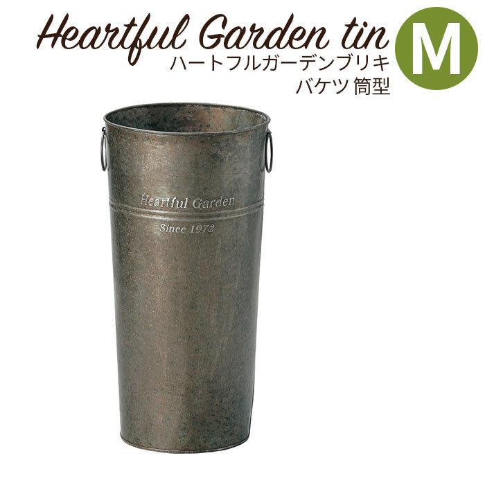 花筒 花バケツ 花器 おしゃれ ハートフルガーデンブリキ バケツ 筒型m Gg ポッチワン 工具屋さん 通販 Yahoo ショッピング