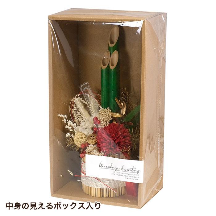 GREEN HOUSE(パソコン) 正月飾り 門松 かどまつ 置物 おしゃれ GREEN HOUSE(パソコン) 正月飾り 門松 かどまつ 置物 おしゃれ