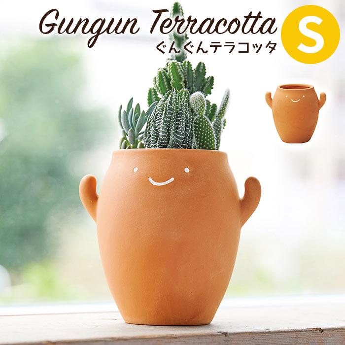 植木鉢 ポット おしゃれ 可愛い 穴あり ぐんぐんテラコッタ S