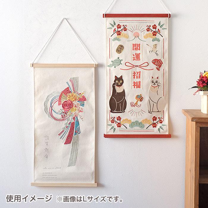 タペストリー 正月飾り おしゃれ NY刺繍タペストリー M 開運招福