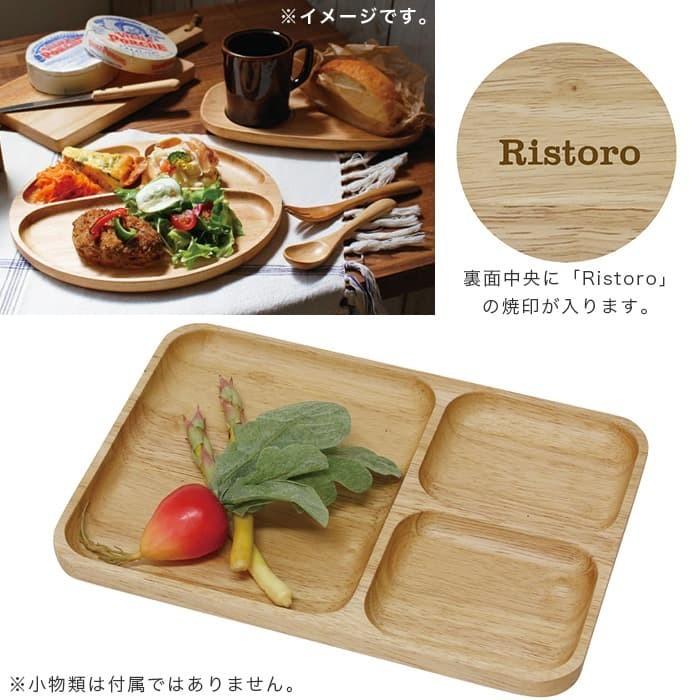 木製食器 リストロ ランチプレート レクタングル｜pocchione-kogu