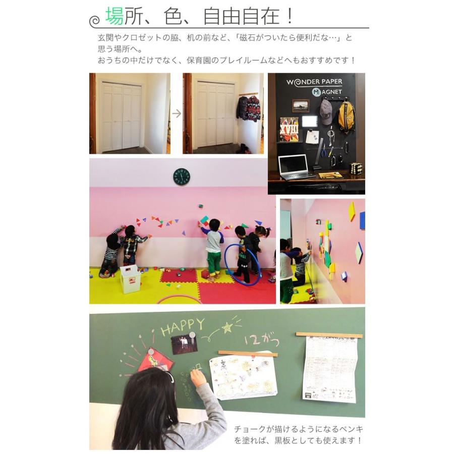 マグカベ MAGKABE 幅48cm&times;1m巻き シール付き 壁紙 スチールシート