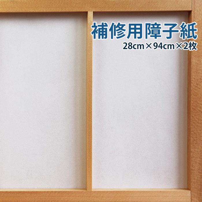 Onao様用 大直（ONAO） 補修用障子紙 : ポッチワン 工具屋さん - 通販 - Yahoo