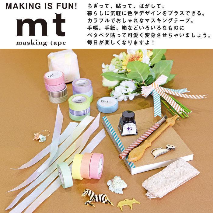 mt（エムティー） マスキングテープ マステ mt 1P basic 無地 モノクロ