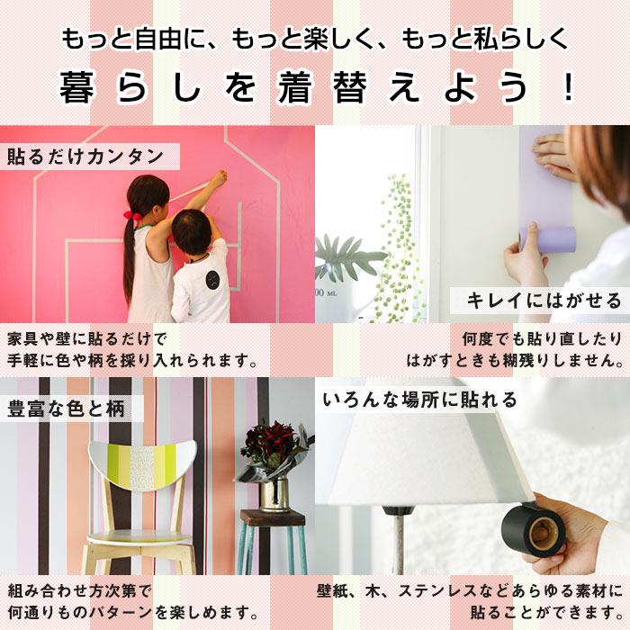 mt マスキングテープ 幅広 マステ 貼ってはがせる 壁紙 DIY 1P mt マスキングテープ 幅広 マステ 貼ってはがせる 壁紙 DIY 1P