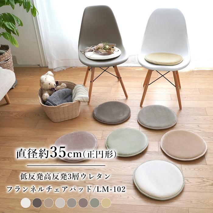 ERARE（エラーレ） チェアパッド チェアクッション 座布団 低反発高
