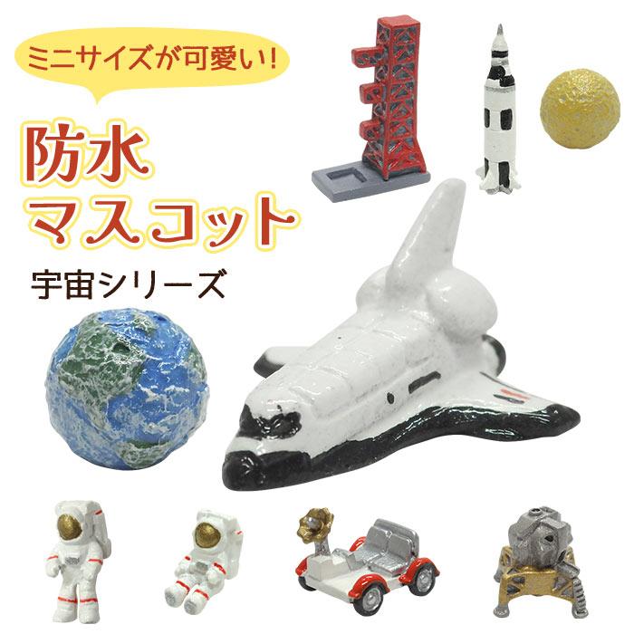 丸和貿易 置物 オブジェ 人形 防水マスコット ノーティー ミニ
