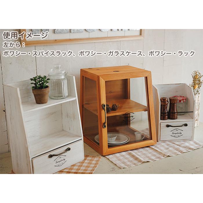 HABITER キャビネット 小物入れ 木製 おしゃれ ボワシー・ガラス HABITER キャビネット 小物入れ 木製 おしゃれ ボワシー・ガラス