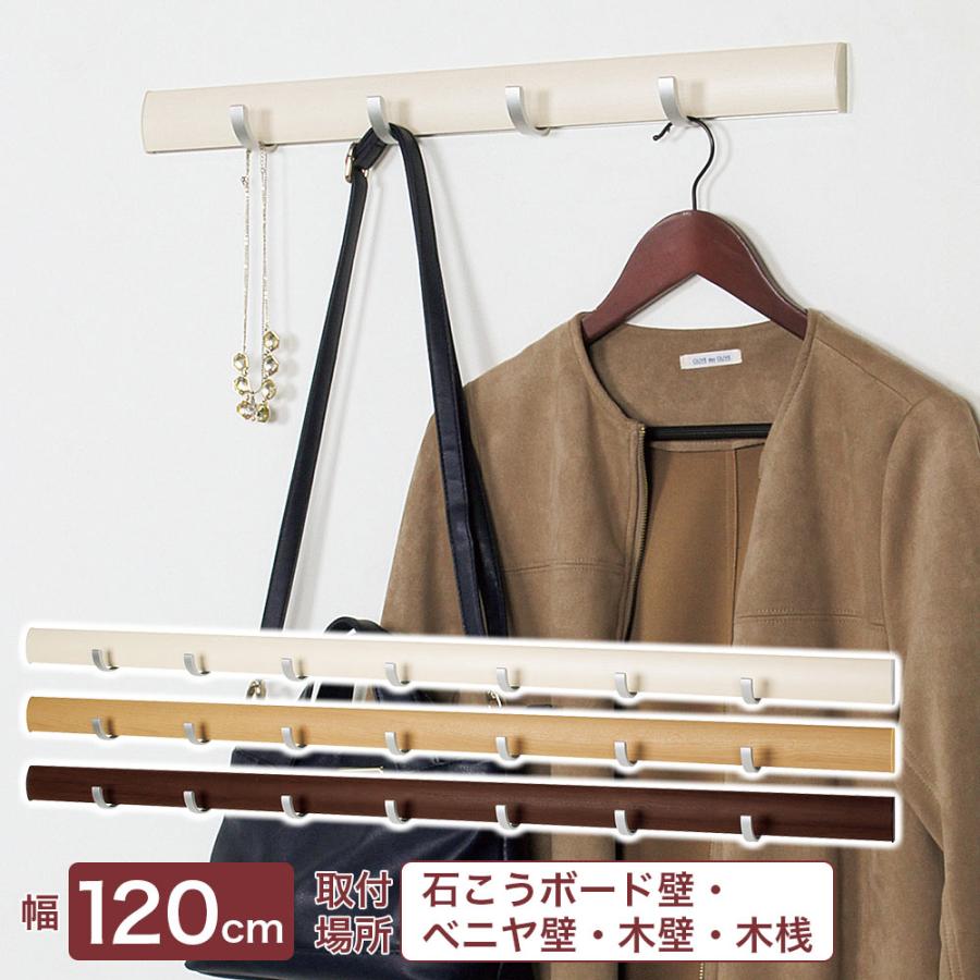 ベルク 壁面収納 おしゃれ 石膏ボード壁対応 ハンガーフック