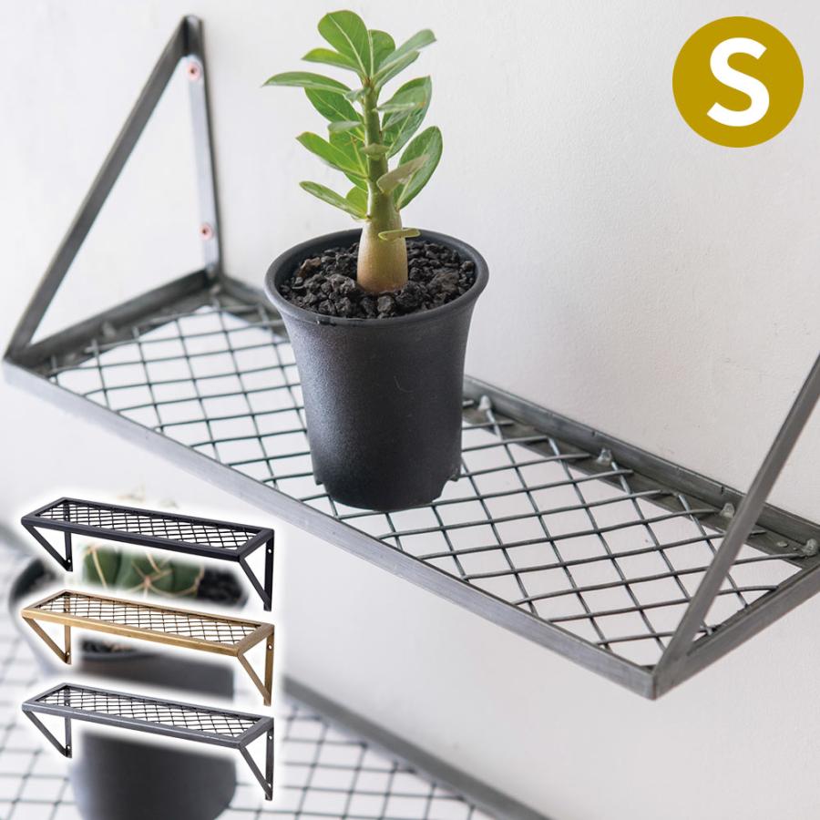 POSH LIVING ウォールシェルフ 壁 収納 メッシュラックS : ポッチワン