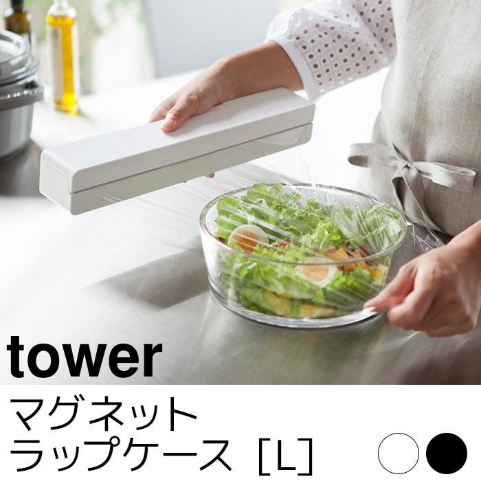 マグネットラップケース L tower（タワー）｜pocchione-kogu