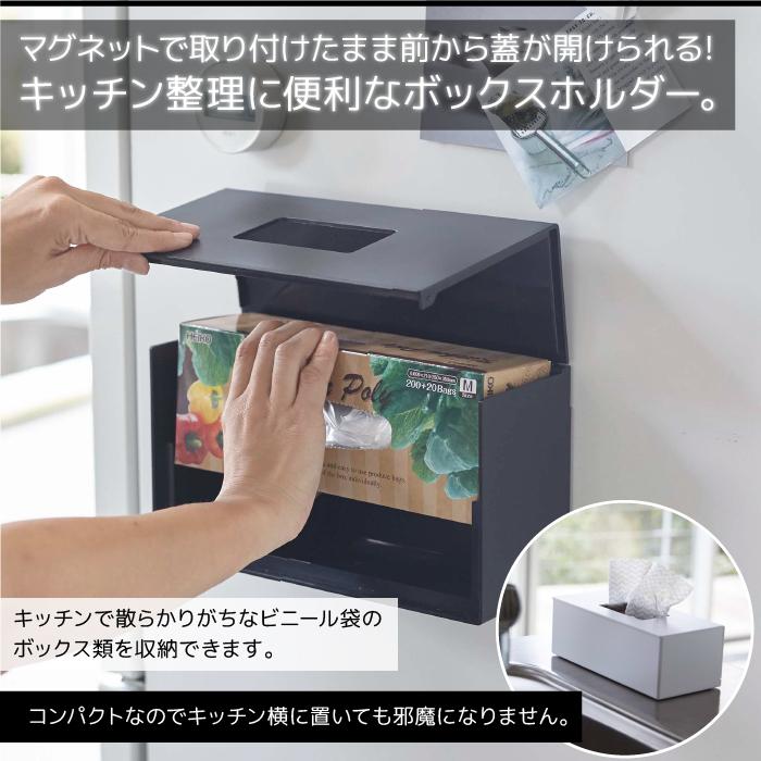 キッチン収納 おしゃれ 前から開くマグネットボックスホルダー タワー S tower｜pocchione-kogu｜02