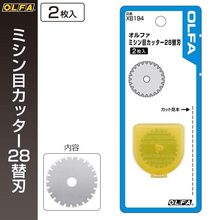 オルファ Olfa ミシン目カッター28替刃 Xb194 メール便対応 6個まで To ポッチワン 工具屋さん 通販 Yahoo ショッピング