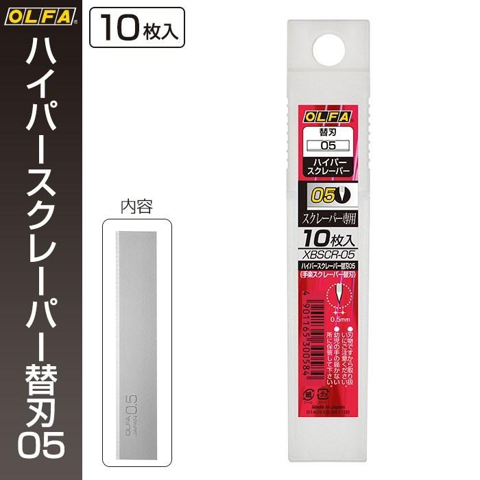 OLFA オルファ ハイパースクレーパー替刃05 XBSCR-05 (メール便 OLFA オルファ ハイパースクレーパー替刃05 XBSCR-05 (メール便