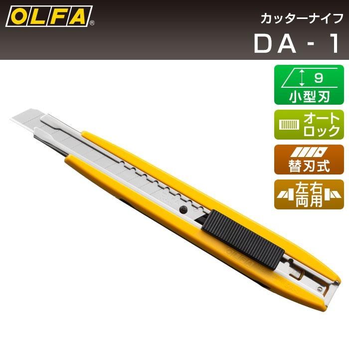 オルファ OLFA カッターナイフ DA‐1 208B :to133088:ポッチワン 工具屋さん - 通販 - Yahoo!ショッピング オルファ OLFA カッターナイフ DA‐1 208B :to133088:ポッチワン 工具屋さん - 通販 - Yahoo!ショッピング